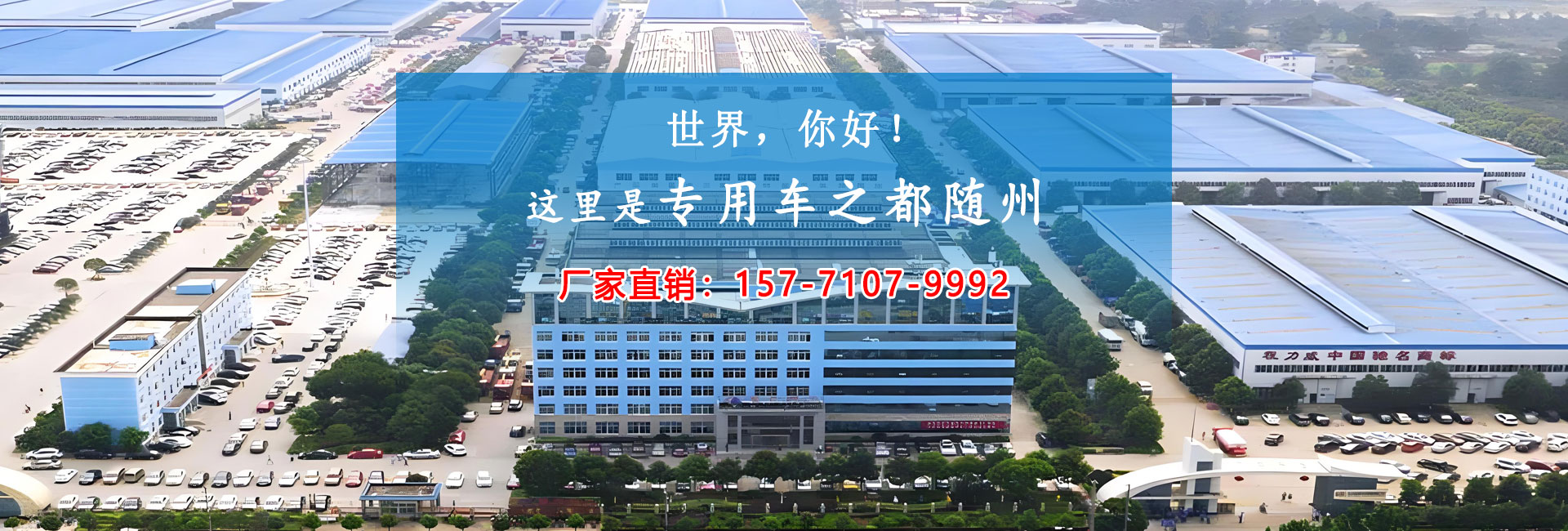 程力专用汽车股份有限公司销售二十二分公司