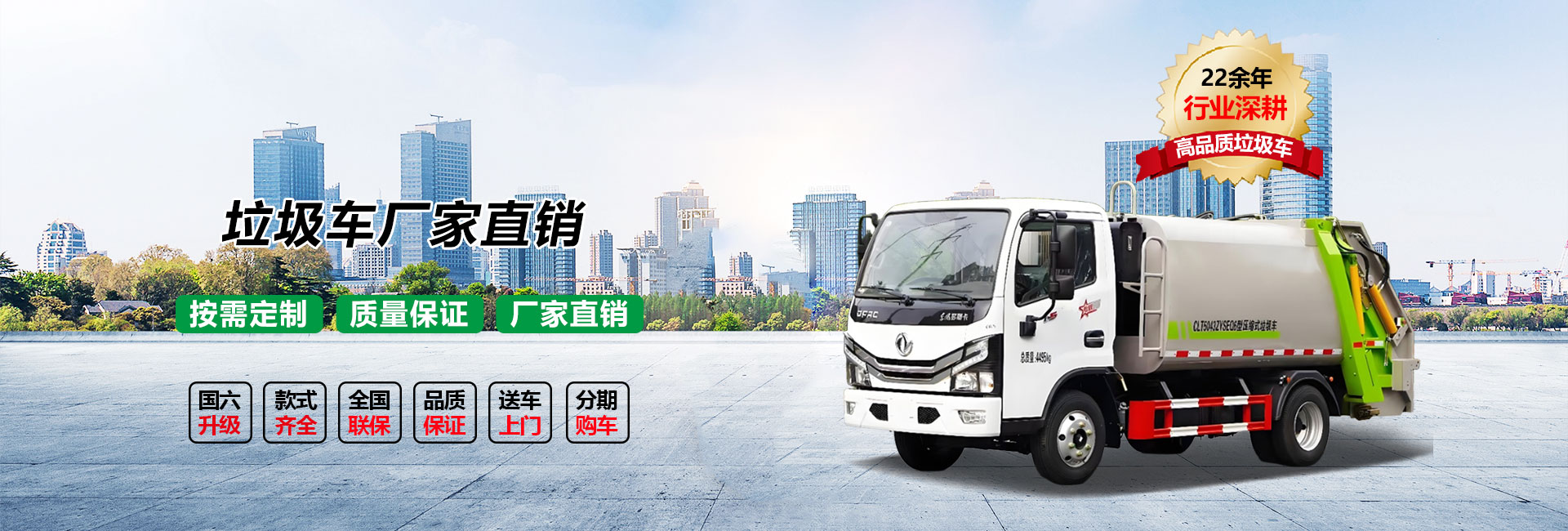 程力专用汽车股份有限公司销售二十二分公司